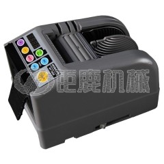 全自动智能胶带分配器